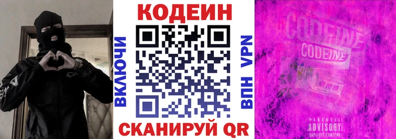 Codein Purple Drank  Гусев 