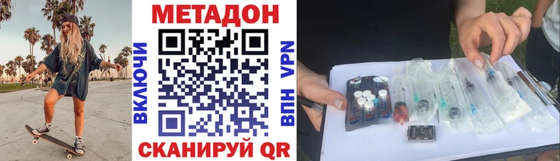 МЕТАДОН VHQ  Гусев 